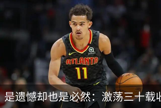 是遗憾却也是必然：激荡三十载收获多，但日本足球仍无法突破魔咒