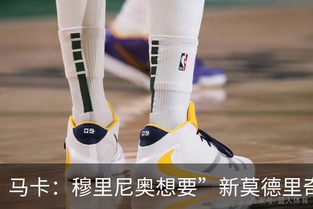 马卡：穆里尼奥想要”新莫德里奇“和一名中卫，他欣赏恩佐但太贵