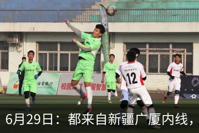 6月29日：都来自新疆广厦内线，周可梵为何走不成胡金秋的路子
