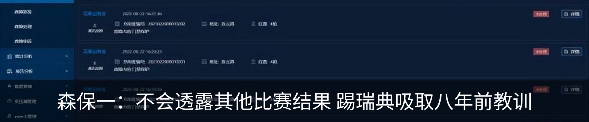行业资讯